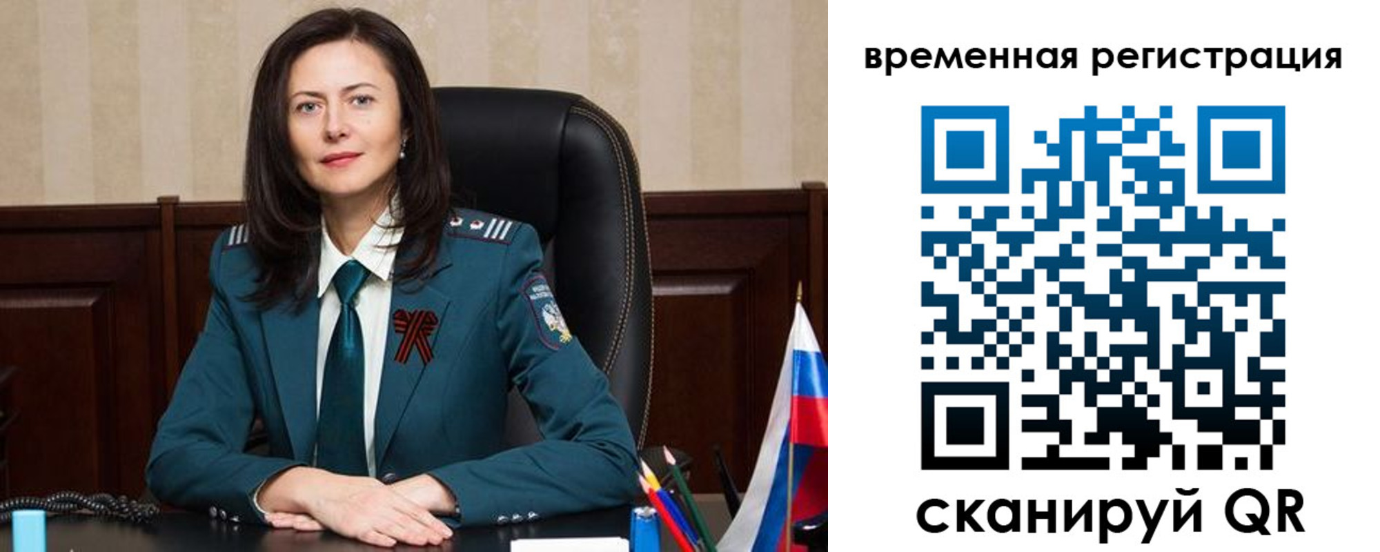 прописка ребенка в Кызыле