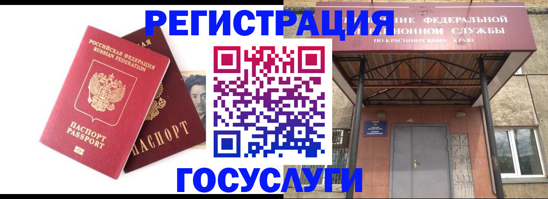 прописка паспорт в Кызыле