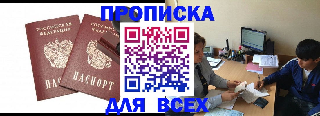 миграционный учет в Кызыле