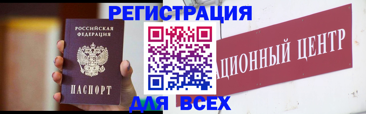 временная регистрация недорого в Кызыле
