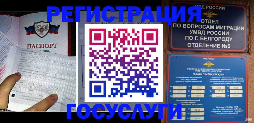 временная регистрация в квартире в Кызыле