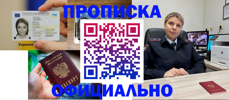 пропишу в квартире в Кызыле
