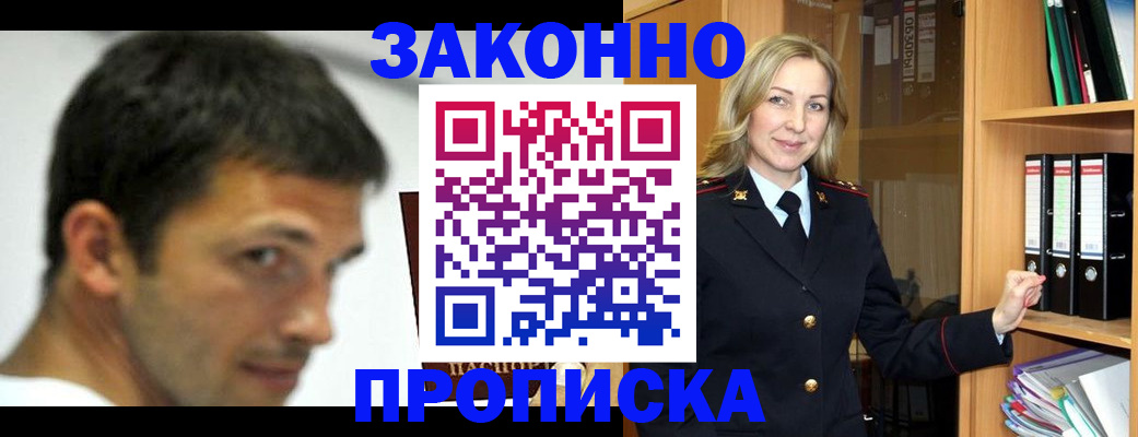 пропишу в квартире в Кызыле