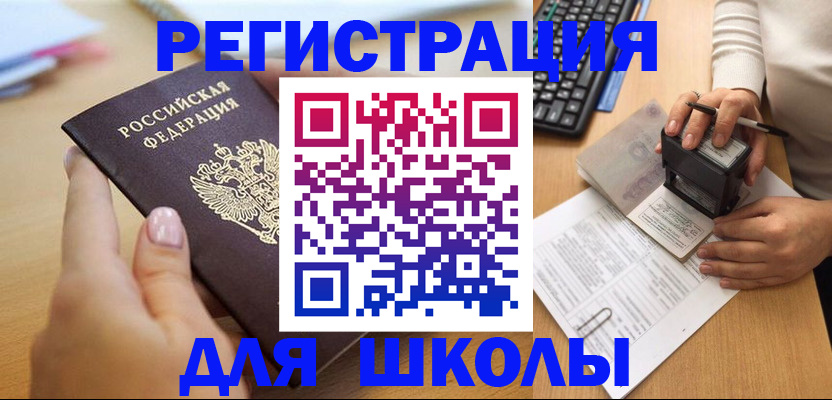 прописка иностранных граждан в Кызыле