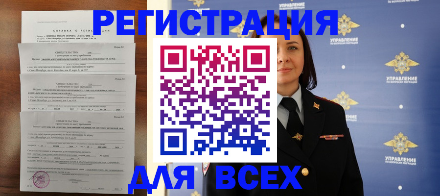 найти адрес прописки в Кызыле