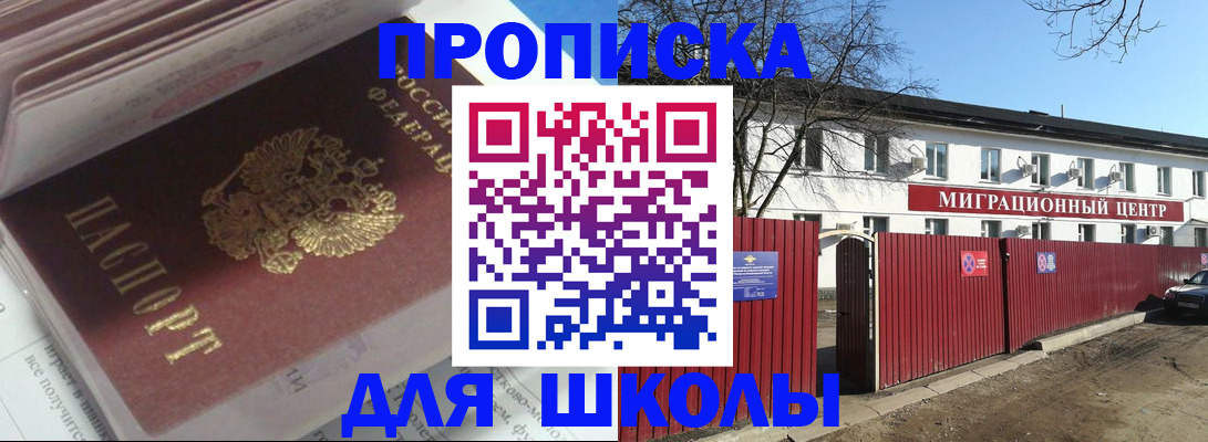 временная регистрация госуслуги в Кызыле
