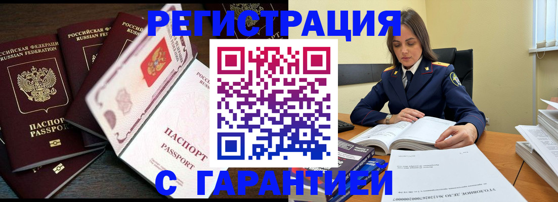 временная регистрация для всех в Кызыле