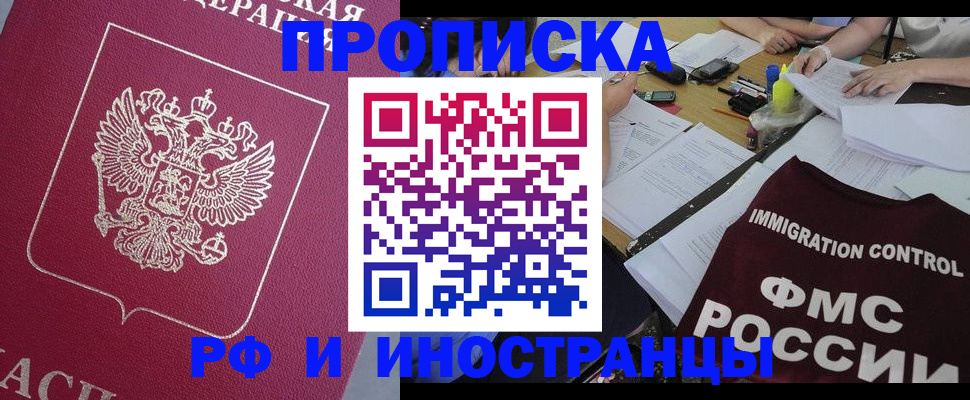 миграционный учет в Кызыле